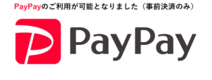 PayPay（ペイペイ）